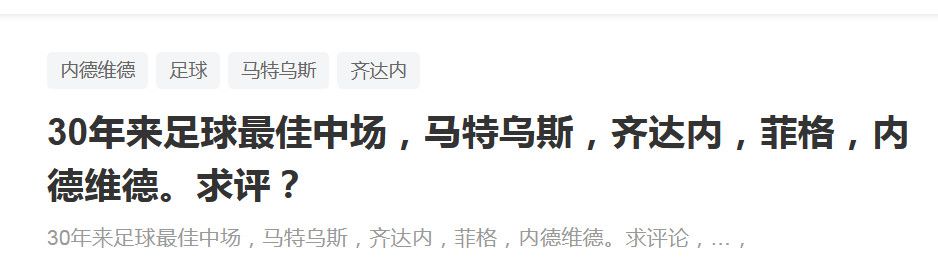 12月27日讯 据知名记者罗马诺透露，利物浦一直确信远藤航将成为本赛季的重要球员。